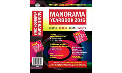 Manorama Yearbook 2016 + Free Shipping