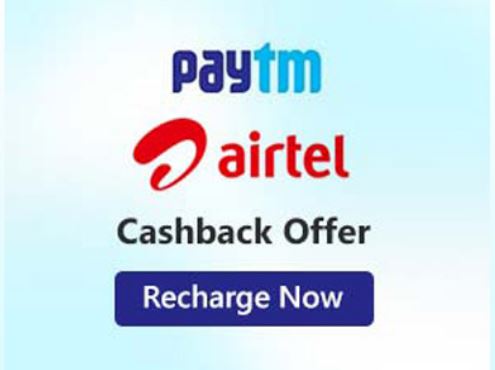 Paytm Airtel Recharge Coupon- Rs.50 Cashback on Airtel Recharge of Rs.175